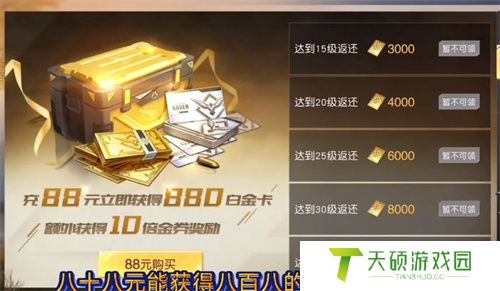 黎明觉醒生机白金卡怎么获得 白金卡获取方法