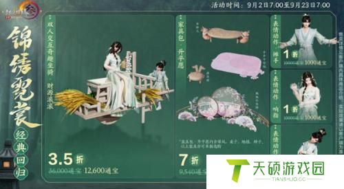 剑网3竹露清昼外观获得方法