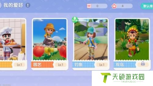心动小镇除了做委托升级方法