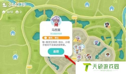 心动小镇肉获得方法