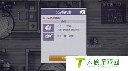 阿瑞斯病毒2模型飞机位置一览