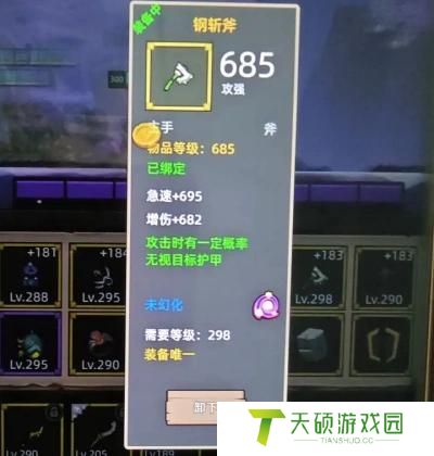 异世界勇者钢斩斧武器介绍
