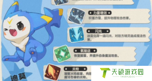 洛克王国世界觉醒迪莫分析