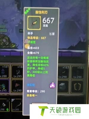 异世界勇者钢斩斧武器介绍