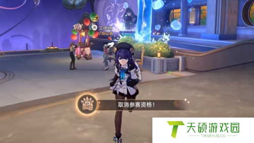 崩坏星穹铁道取消参赛资格成就攻略