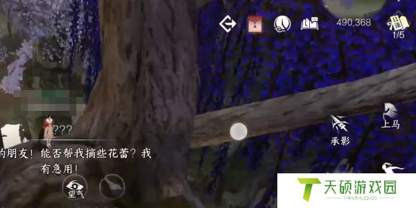 《逆水寒手游》同命连枝奇遇攻略