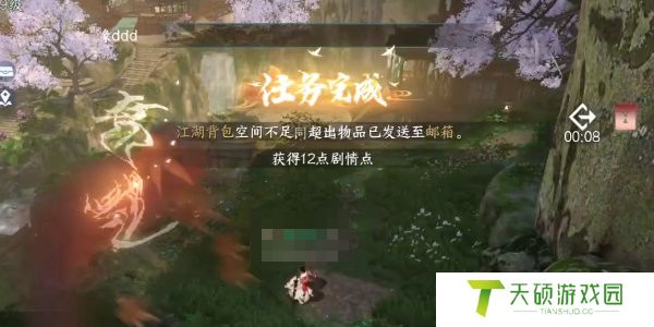 《逆水寒手游》同命连枝奇遇攻略