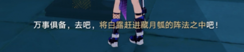 崩坏星穹铁道狐斋志异绥园聚首任务攻略