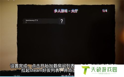 森林之子怎么联机 好友联机教程
