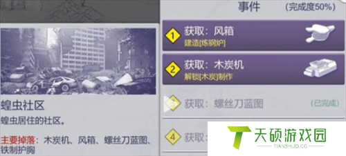 阿瑞斯病毒2风箱怎么获得