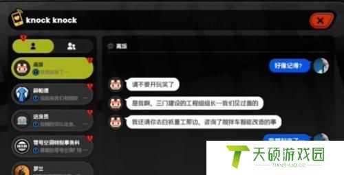 绝区零手与搅拌车维修艺术任务攻略
