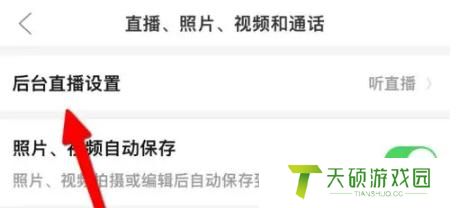 拼多多怎么开启边看直播间边看商品