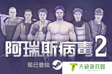 阿瑞斯病毒2鬣狗打法介绍