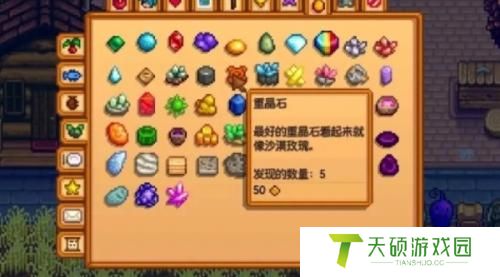 星露谷物语重晶石作用介绍