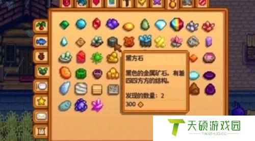星露谷物语重晶石作用介绍