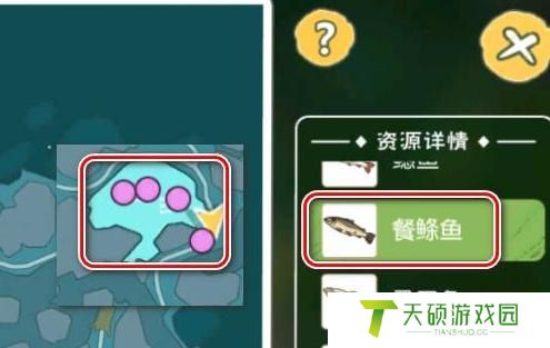 小森生活怎么钓到餐鲦鱼