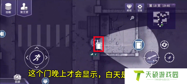 《阿瑞斯病毒2》检修室钥匙位置一览