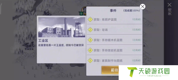 《阿瑞斯病毒2》检修室钥匙位置一览