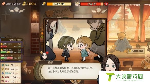 《火山的女儿》全课程事件属性变化攻略