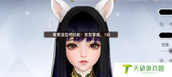 《天谕手游》头发染色方法