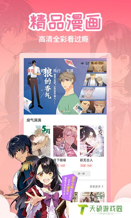 歪歪的漫画免费登录入口（歪歪漫画入口在线阅读免费）