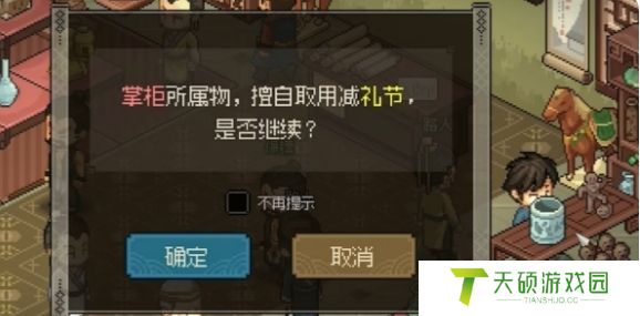 《大侠立志传》解密物品位置大全