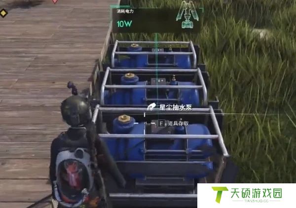 《七日世界》星尘抽水泵使用方法