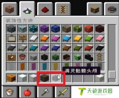 《我的世界》调零制作方法