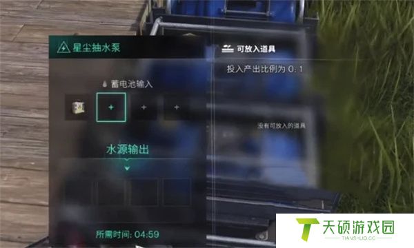 《七日世界》星尘抽水泵使用方法