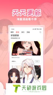 歪歪的漫画免费登录入口（歪歪漫画入口在线阅读免费）