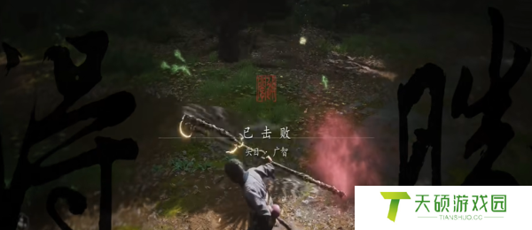 《黑神话悟空》赤潮法术获取方法