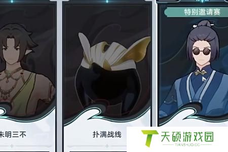 崩坏星穹铁道2.5视差之见任务接取攻略