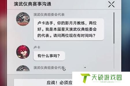 崩坏星穹铁道2.5视差之见任务接取攻略