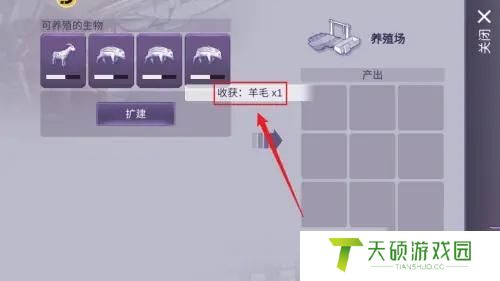 阿瑞斯病毒2羊毛获取方法