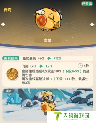 魔魔打勇士坐骑突破石作用介绍