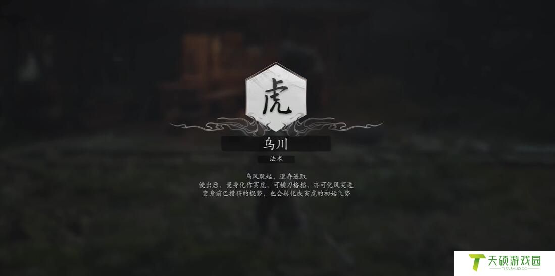 《黑神话悟空》铁刀高架三十一难成就攻略