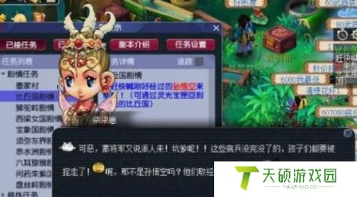 梦幻西游比丘国剧情领取攻略