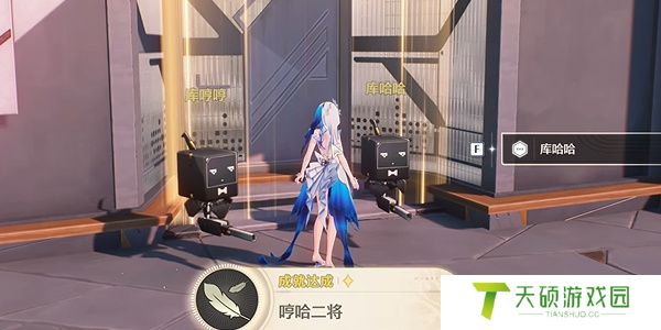 《鸣潮》1.3哼哈二将成就攻略