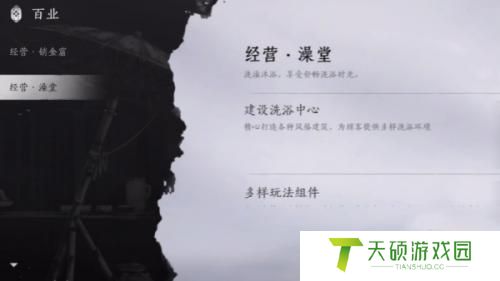 燕云十六声百业模式玩法详解