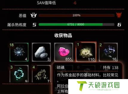 犹格索托斯的庭院纯净滴露合成步骤