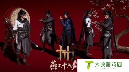 燕云十六声百业模式玩法详解