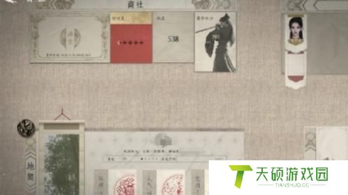燕云十六声百业模式玩法详解