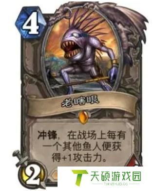 炉石传说老瞎眼怎么获取