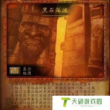 魔兽世界黑石深渊成就攻略