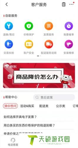 京东白条的注销流程