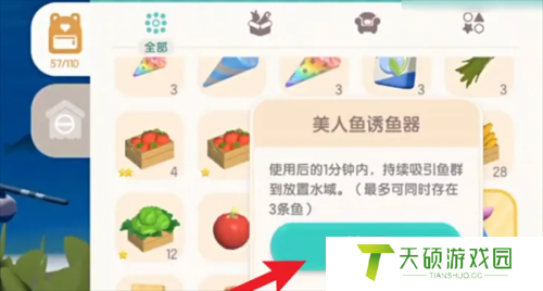 心动小镇闪光鱼影任务攻略