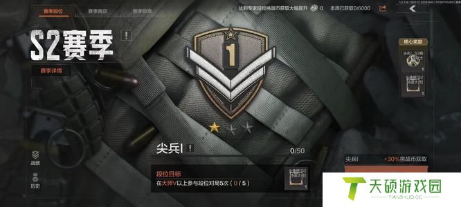 《暗区突围》段位商店位置介绍