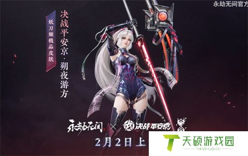 永劫无间妖刀姬朔夜游方值得买吗
