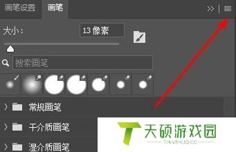 ps怎么导入笔刷文件