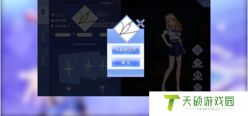 《qq炫舞》更换头像方法